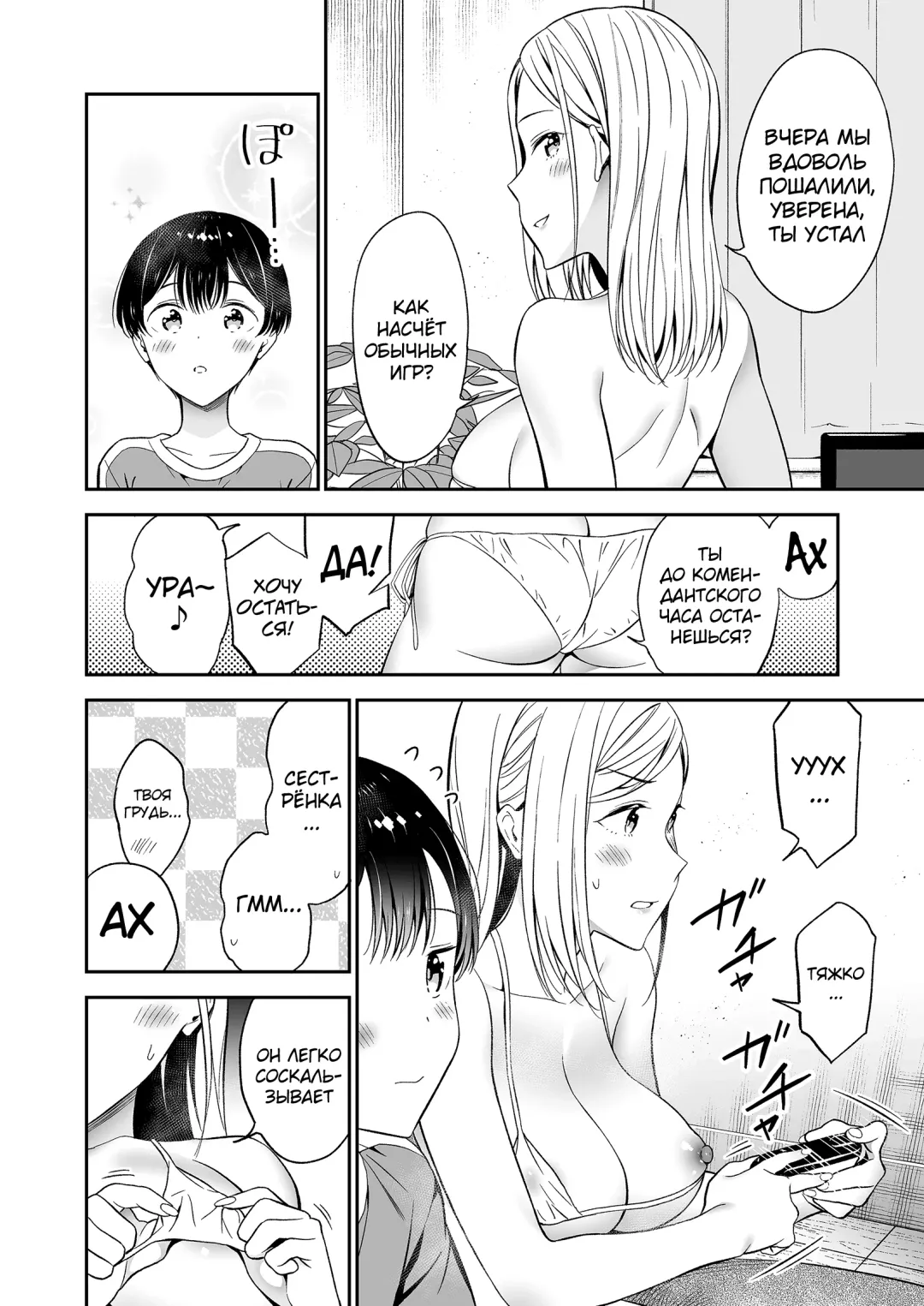 [End] Himitsu no Gal Shota Summer Fhentai - Page 53