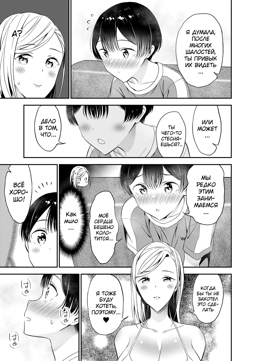 [End] Himitsu no Gal Shota Summer Fhentai - Page 54