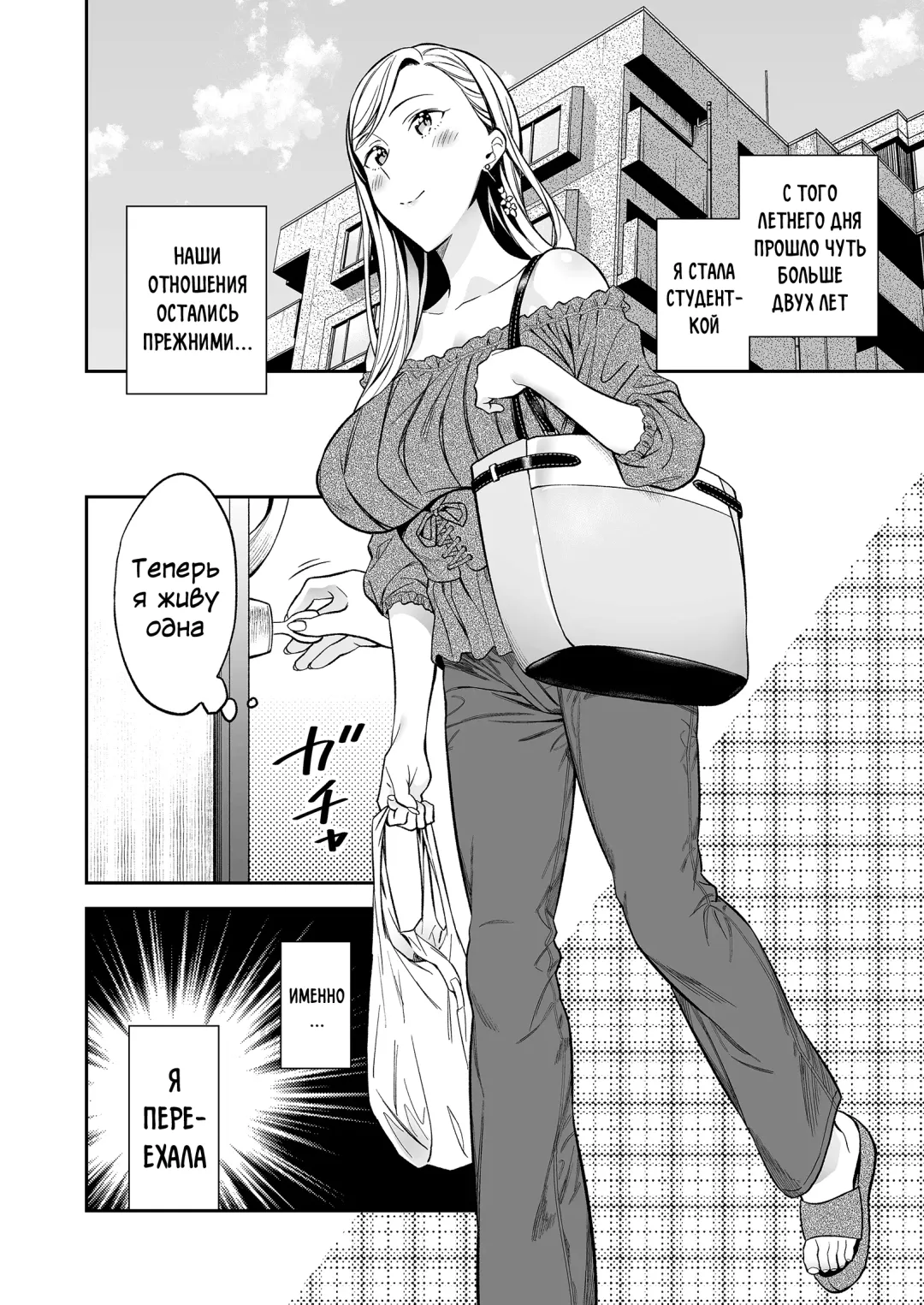 [End] Himitsu no Gal Shota Summer Fhentai - Page 69