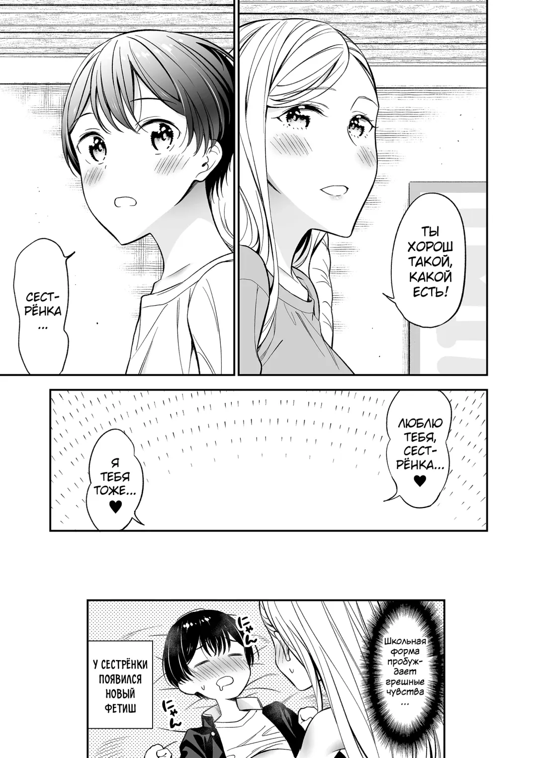 [End] Himitsu no Gal Shota Summer Fhentai - Page 80