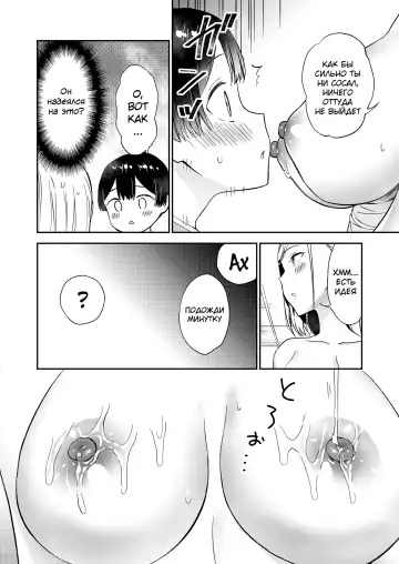 [End] Himitsu no Gal Shota Summer Fhentai - Page 11