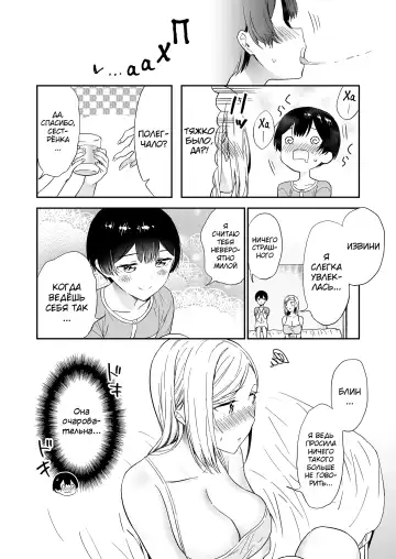 [End] Himitsu no Gal Shota Summer Fhentai - Page 5