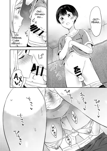 [End] Himitsu no Gal Shota Summer Fhentai - Page 57