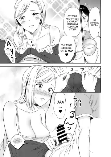 [End] Himitsu no Gal Shota Summer Fhentai - Page 6