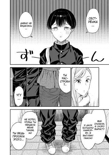 [End] Himitsu no Gal Shota Summer Fhentai - Page 71