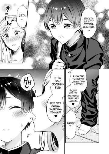 [End] Himitsu no Gal Shota Summer Fhentai - Page 72