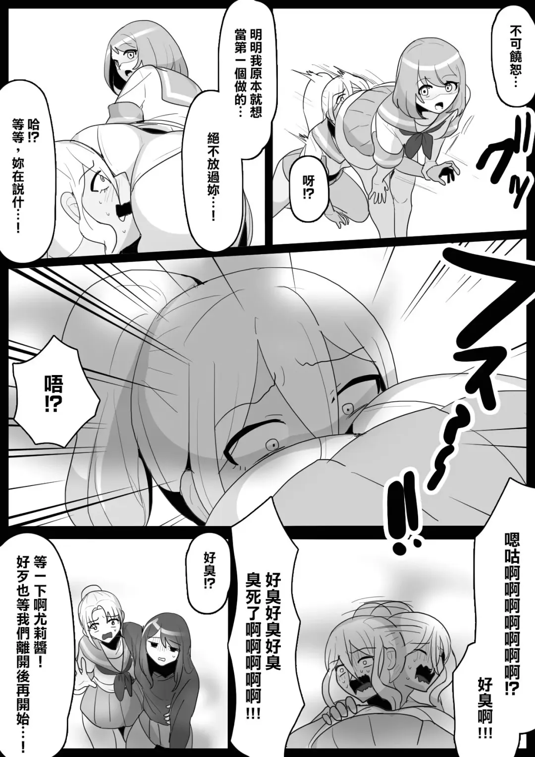 [Toppogi] Fetishist Ch. 5 Fhentai - Page 15