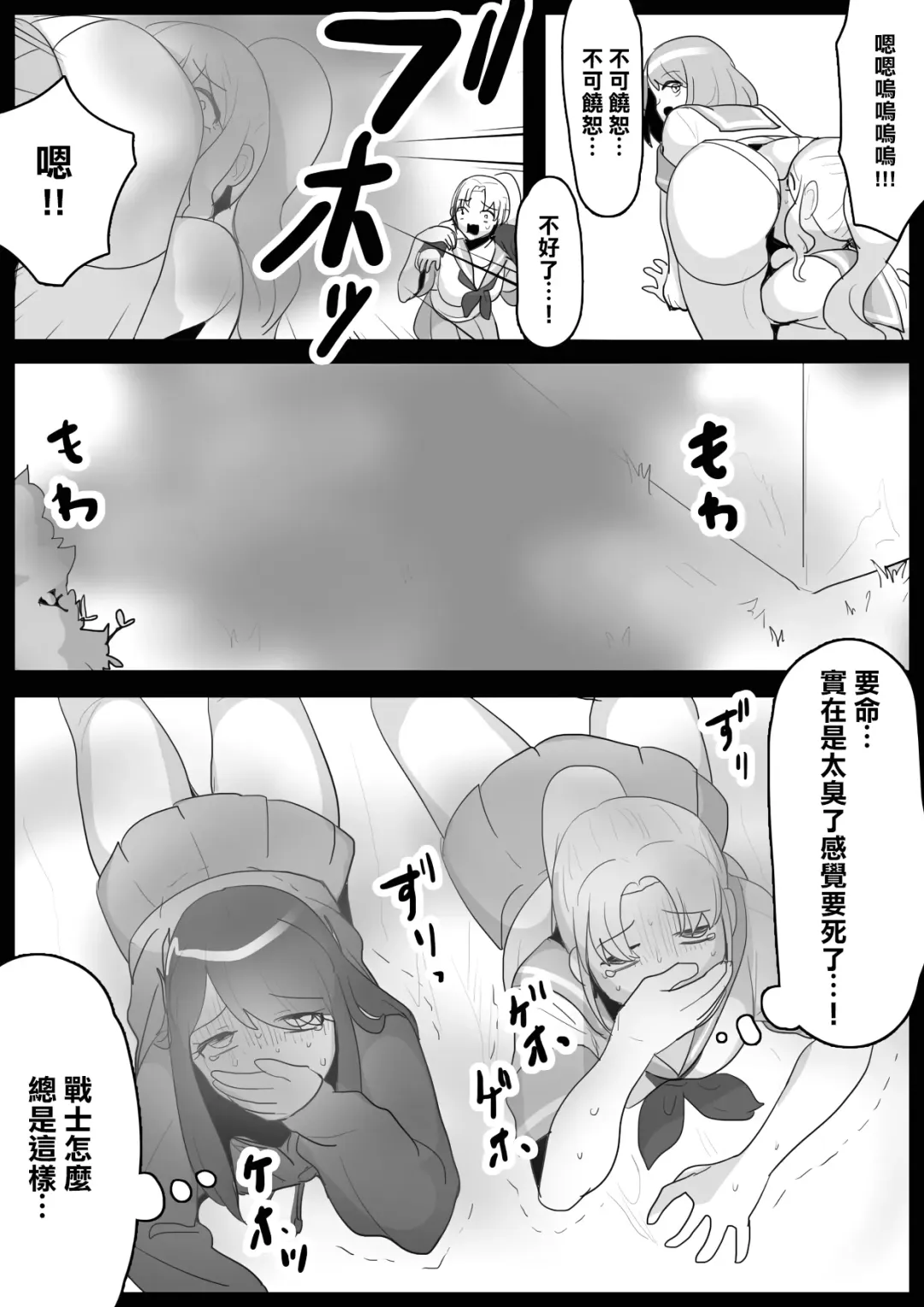 [Toppogi] Fetishist Ch. 5 Fhentai - Page 16