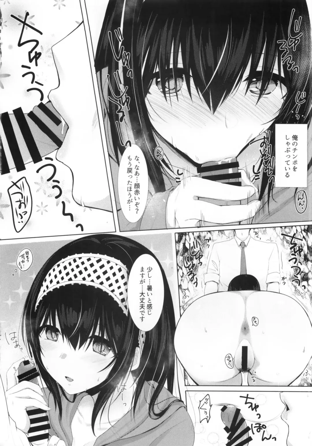 [Kyuunosuke] SALTY SUMMER Fhentai - Page 4