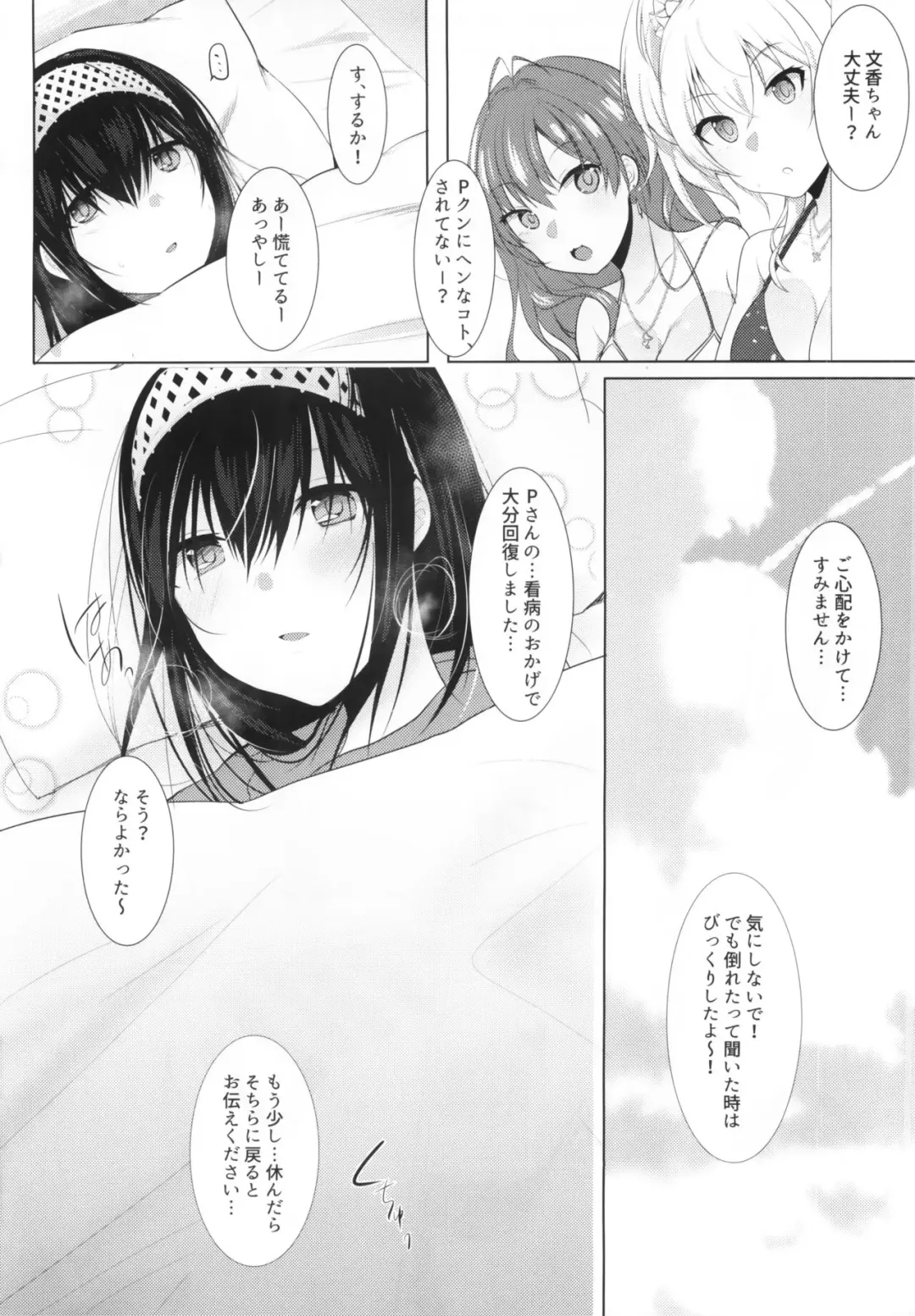 [Kyuunosuke] SALTY SUMMER Fhentai - Page 6