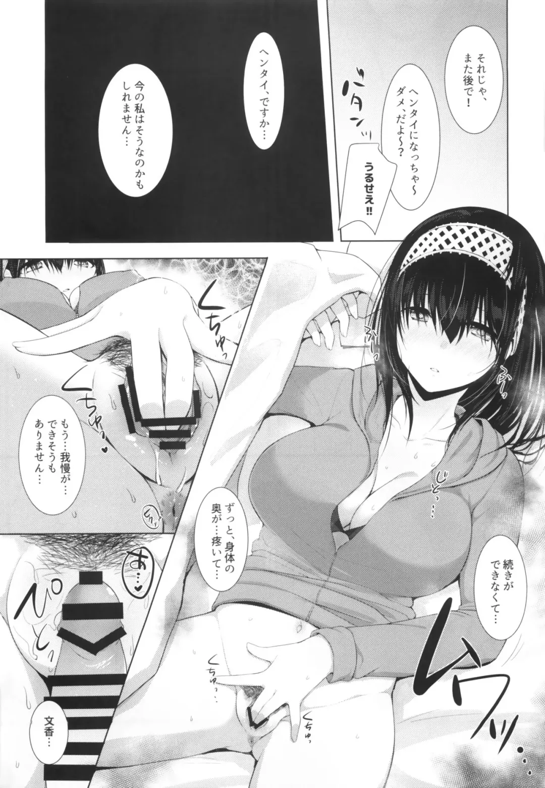 [Kyuunosuke] SALTY SUMMER Fhentai - Page 7