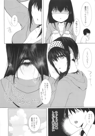 [Kyuunosuke] SALTY SUMMER Fhentai - Page 15