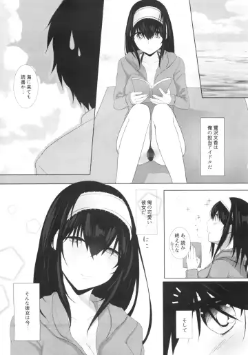 [Kyuunosuke] SALTY SUMMER Fhentai - Page 3