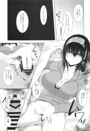 [Kyuunosuke] SALTY SUMMER Fhentai - Page 7