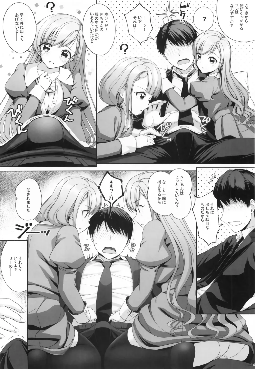 [Nomura Teruya] SHORTY×SHORTY -02- Fhentai - Page 13