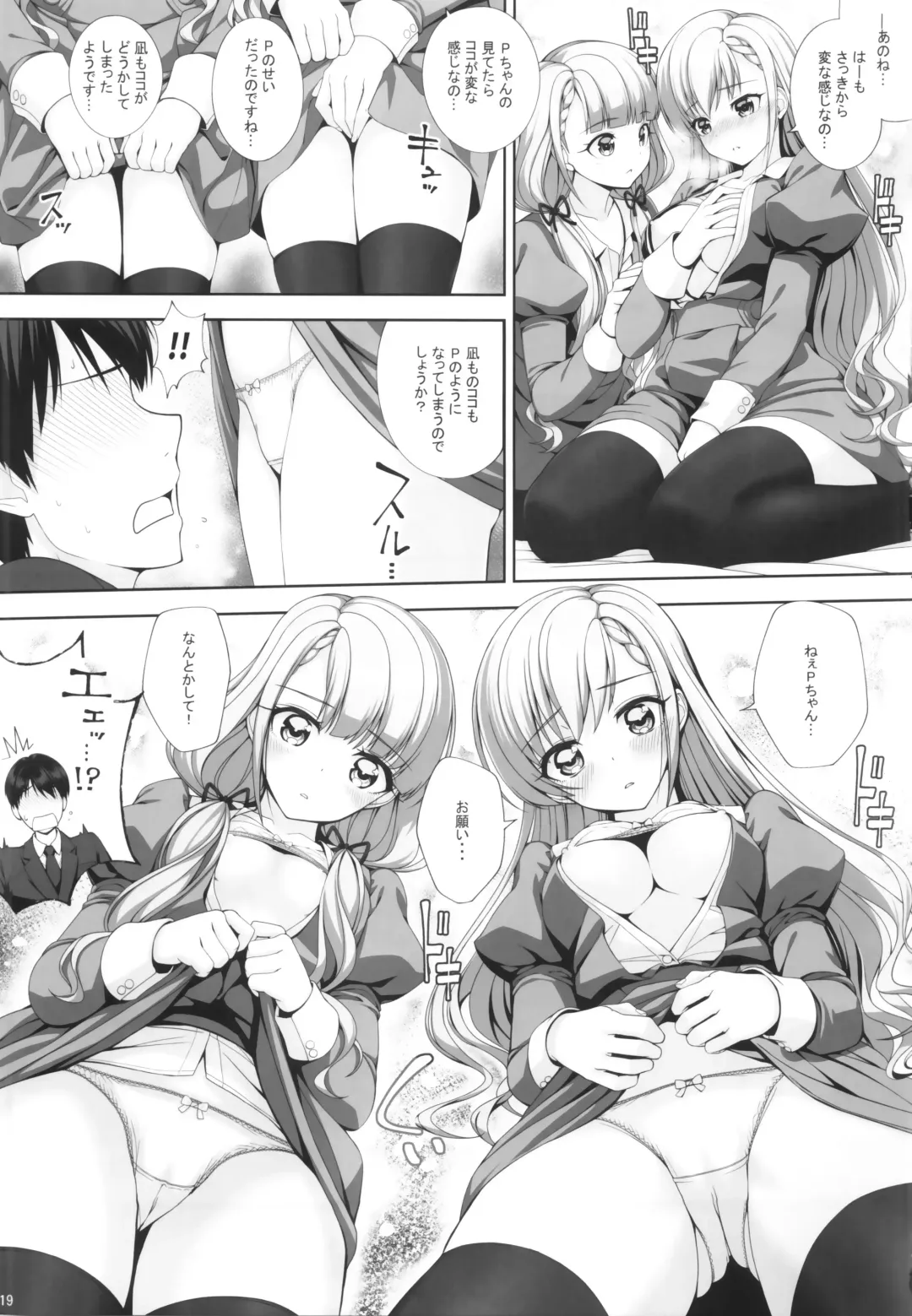 [Nomura Teruya] SHORTY×SHORTY -02- Fhentai - Page 18