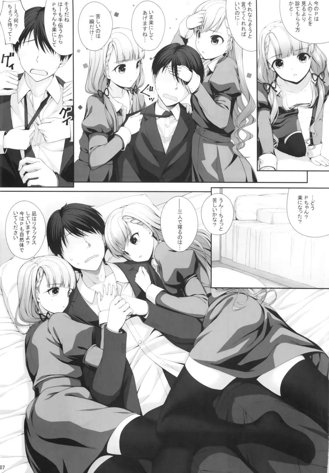 [Nomura Teruya] SHORTY×SHORTY -02- Fhentai - Page 6