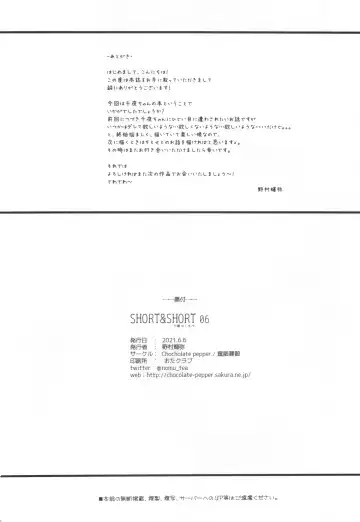 [Nomura Teruya] SHORT&SHORT 06 Fhentai - Page 25