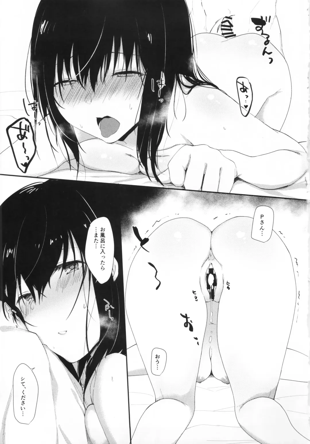 [Kyuunosuke] Sagisawa Fumika no Kyuujitsu Onsen Ryokou Hen Fhentai - Page 17