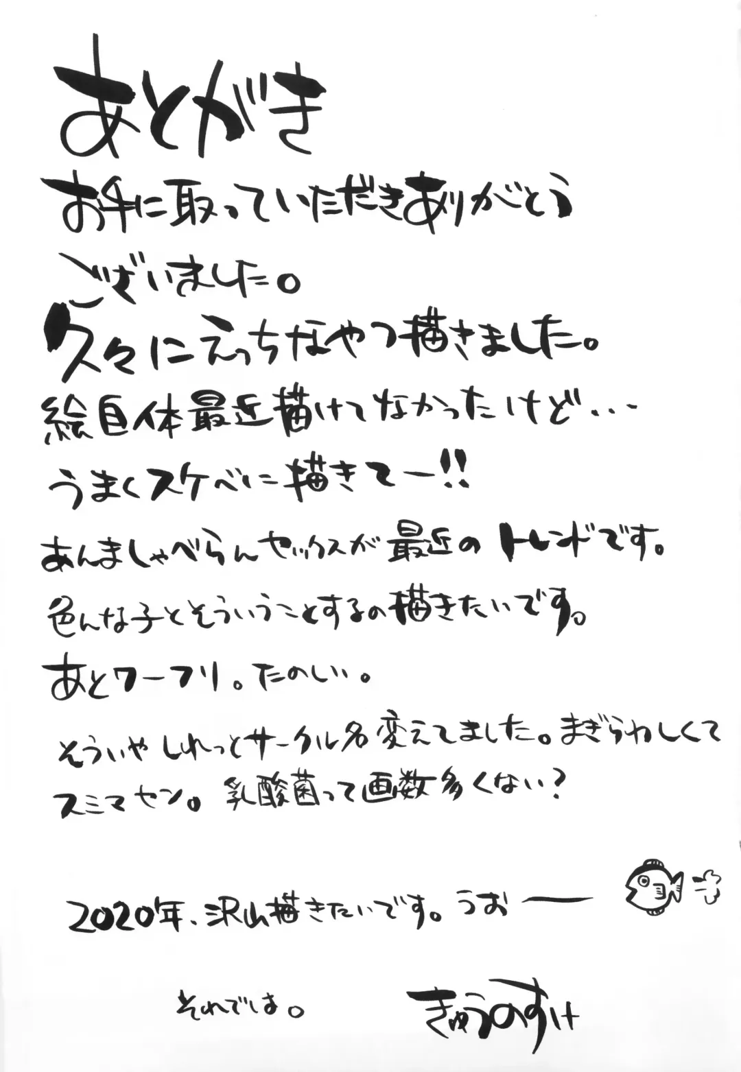 [Kyuunosuke] Sagisawa Fumika no Kyuujitsu Onsen Ryokou Hen Fhentai - Page 19