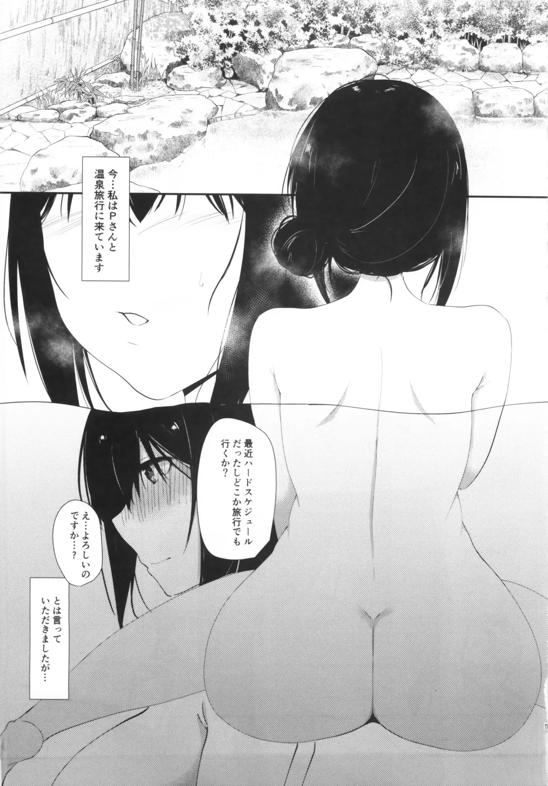 [Kyuunosuke] Sagisawa Fumika no Kyuujitsu Onsen Ryokou Hen Fhentai - Page 3