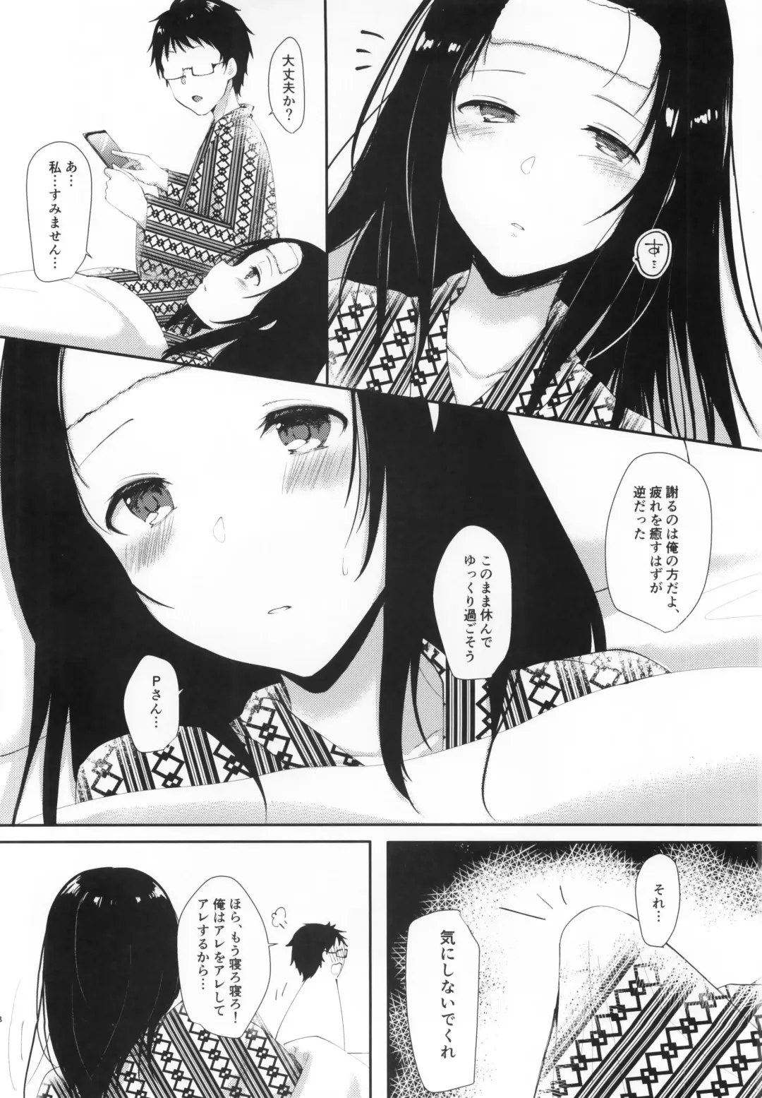 [Kyuunosuke] Sagisawa Fumika no Kyuujitsu Onsen Ryokou Hen Fhentai - Page 6