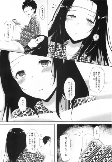 [Kyuunosuke] Sagisawa Fumika no Kyuujitsu Onsen Ryokou Hen Fhentai.net - Page 6