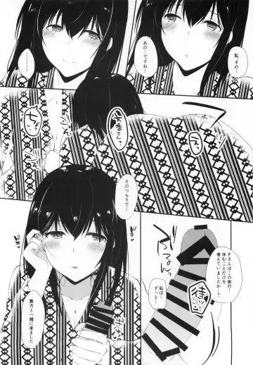 [Kyuunosuke] Sagisawa Fumika no Kyuujitsu Onsen Ryokou Hen Fhentai.net - Page 8