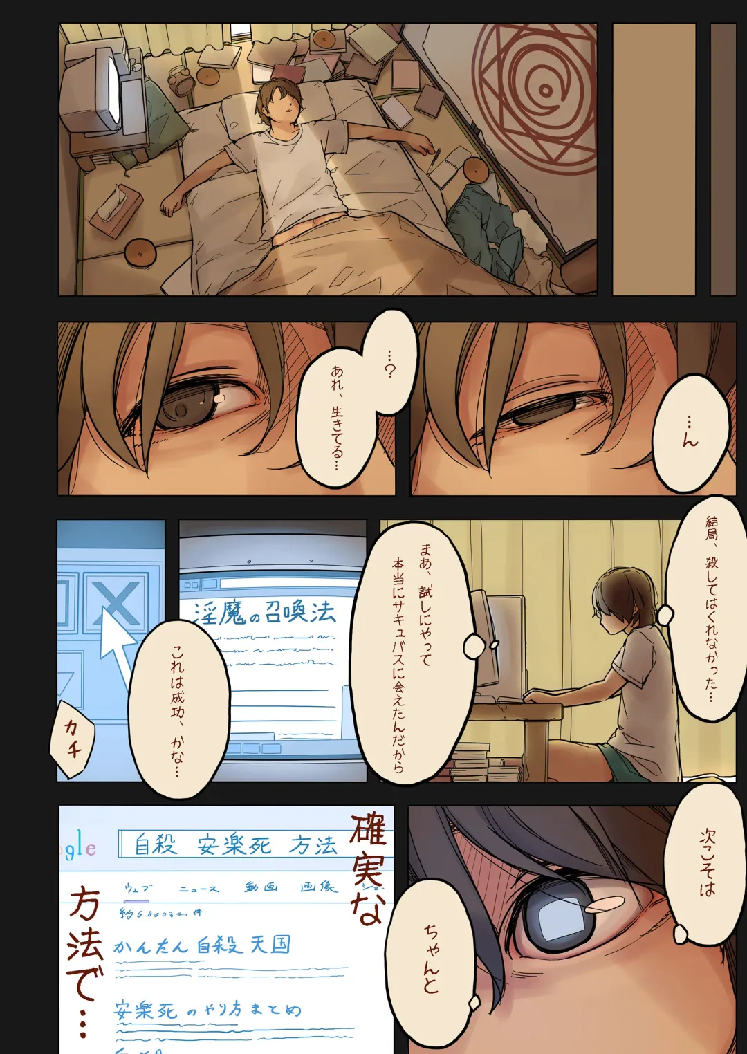 [Muk] Tiny Evil Fhentai - Page 22