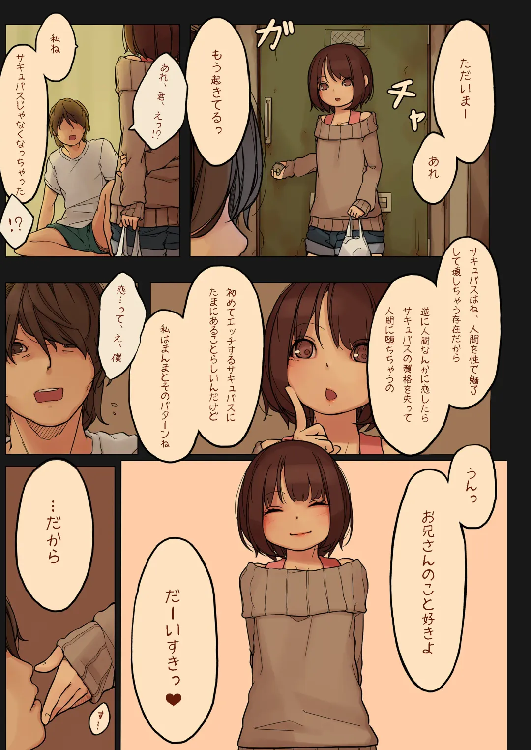 [Muk] Tiny Evil Fhentai - Page 23