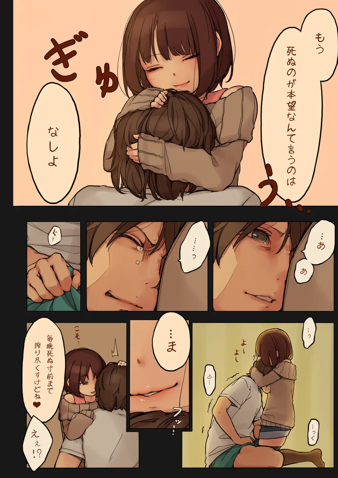 [Muk] Tiny Evil Fhentai - Page 24