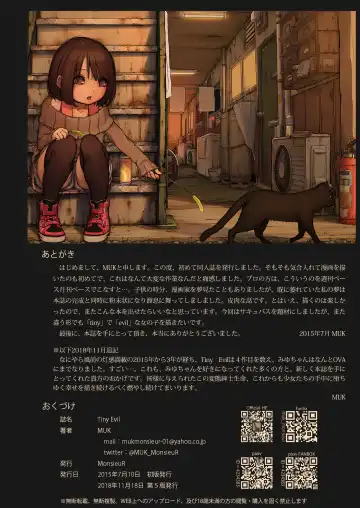 [Muk] Tiny Evil Fhentai - Page 26