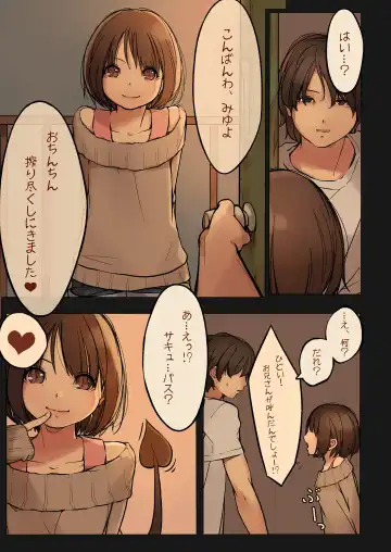 [Muk] Tiny Evil Fhentai - Page 5