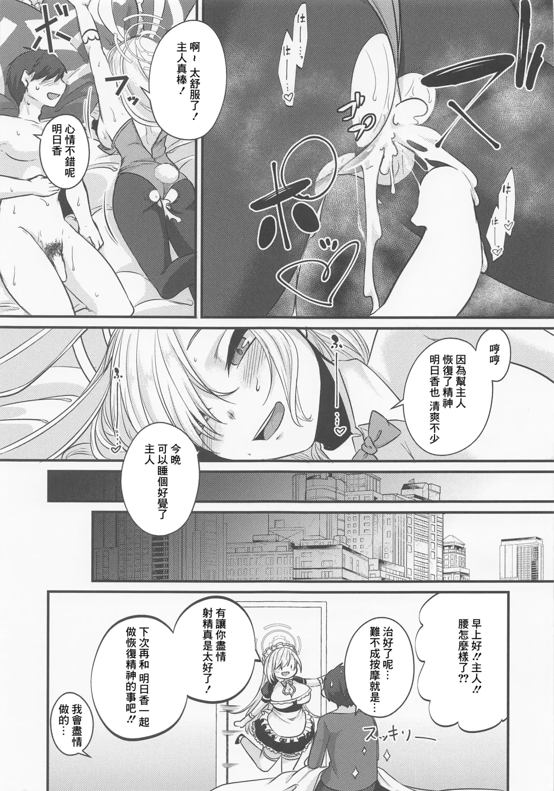 [Kinomiki] Asuna Bunny wa Hatsujouchuu ~Have Fun With Asuna Bunny!!~ Fhentai - Page 16