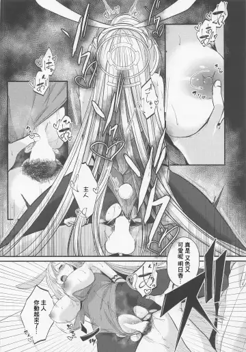 [Kinomiki] Asuna Bunny wa Hatsujouchuu ~Have Fun With Asuna Bunny!!~ Fhentai - Page 13