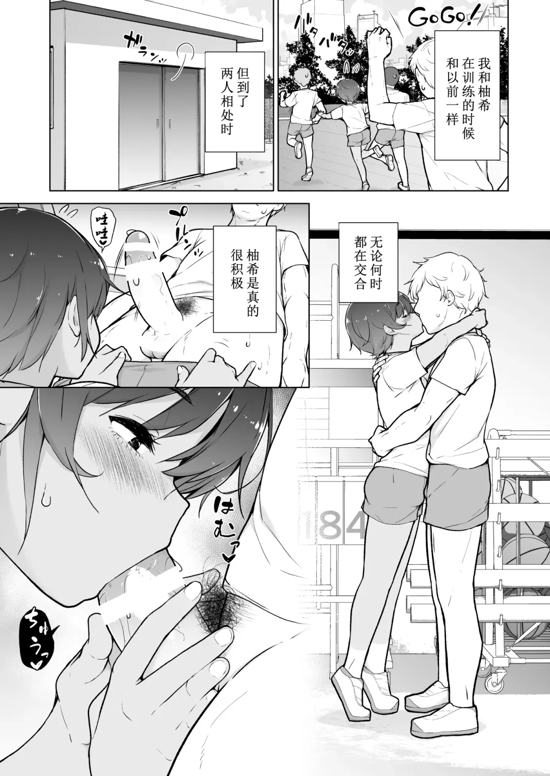 Hiyake Ato kukkiri na Otokonoko | 晒痕十分清晰的男妹妹♡ Fhentai.net - Page 42