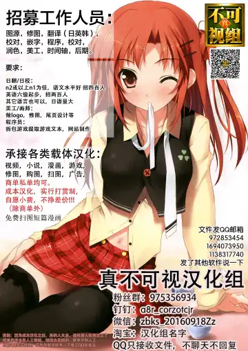 Hiyake Ato kukkiri na Otokonoko | 晒痕十分清晰的男妹妹♡ Fhentai.net - Page 51