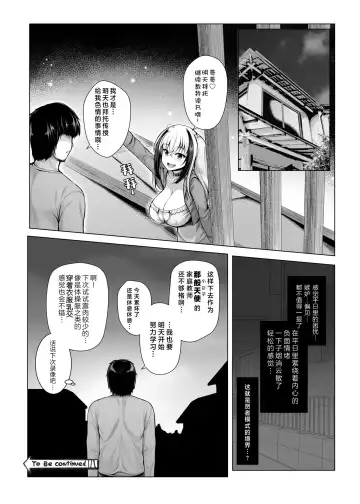 [Uni8] Pai Bitch! | 奶子 碧池 Fhentai.net - Page 23