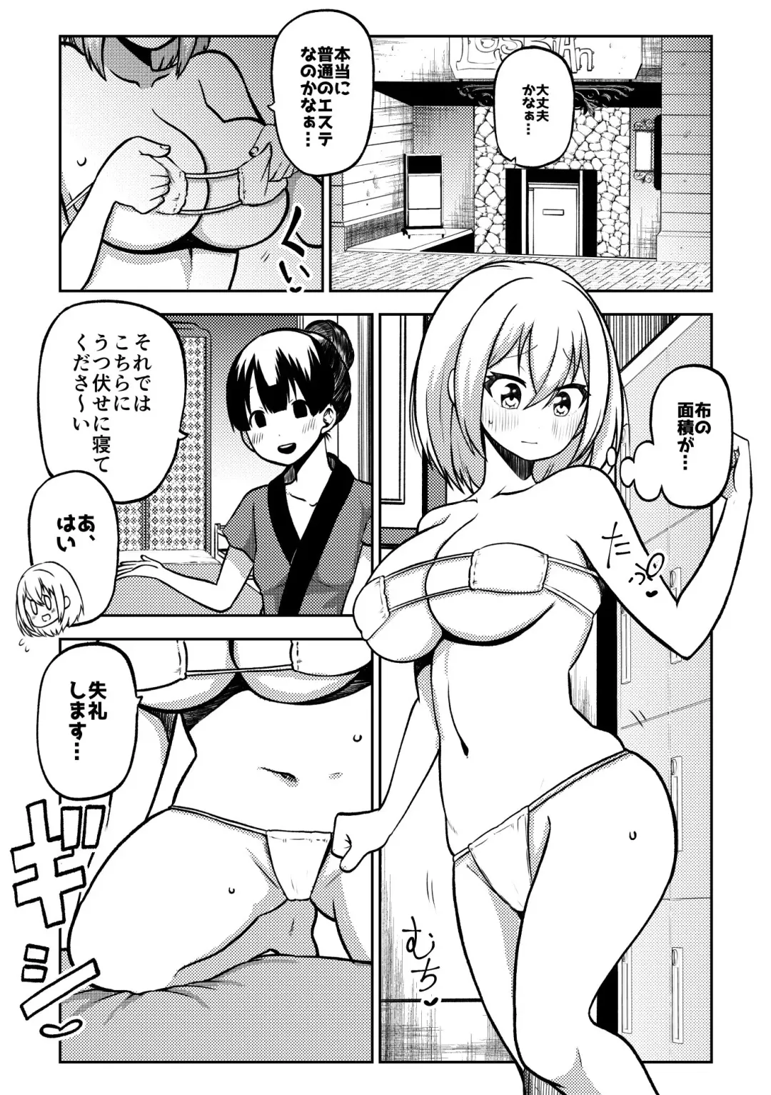 [Himajin No Izu] Kurata Mashiro to Les Esthé Fhentai.net - Page 1