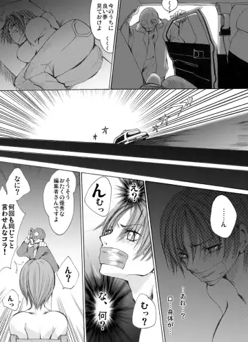 Yokubou Kaiki dai 361 shou - Hataraku Josei no Higeki Story #1 Bijin Kisha yuukai Goukan jiken - Fhentai - Page 5