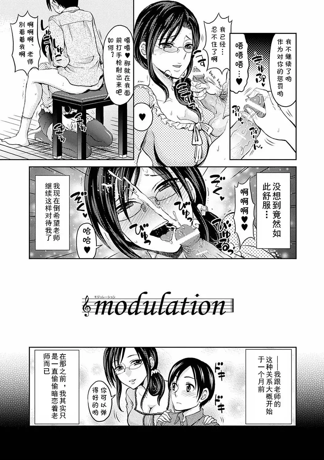 [Tamai Shikine] modulation Fhentai.net - Page 3