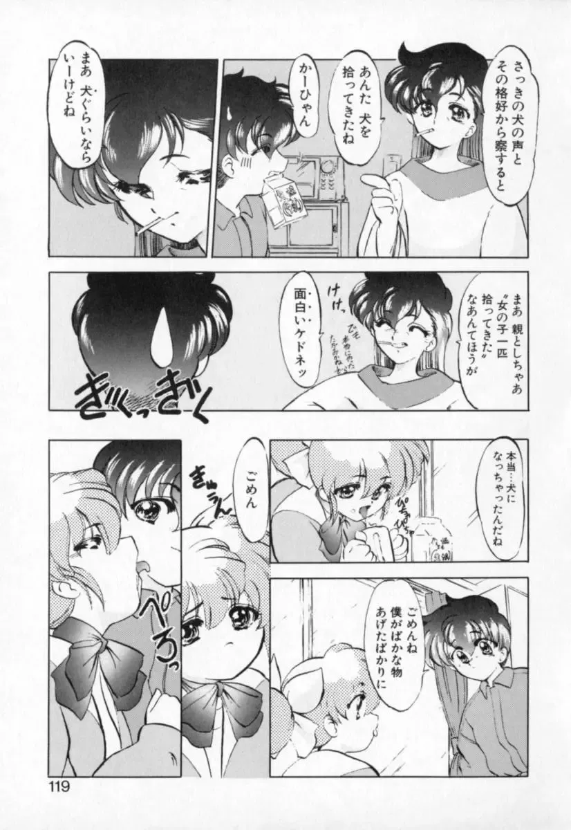 [Kazasuzu] Tefu-Tefu Fhentai - Page 118