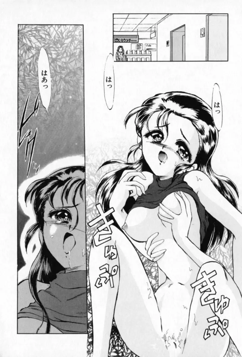 [Kazasuzu] Tefu-Tefu Fhentai - Page 131