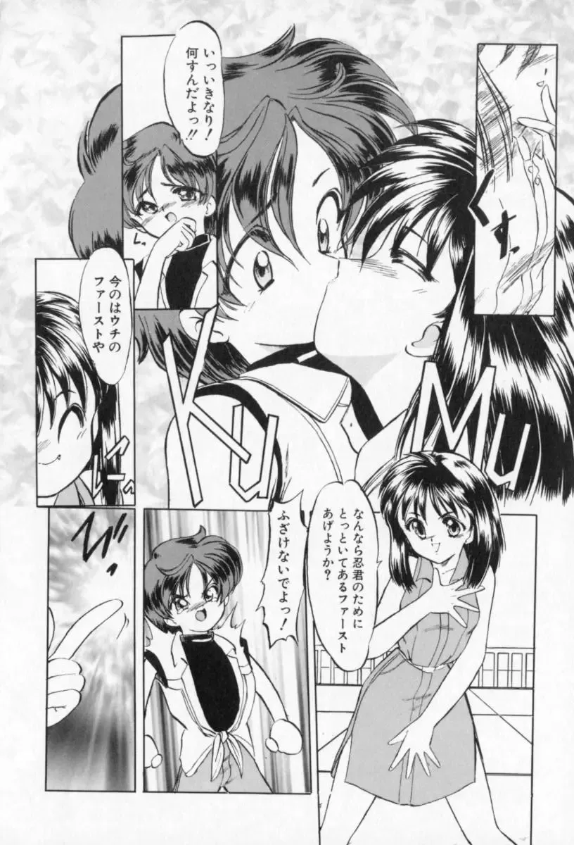 [Kazasuzu] Tefu-Tefu Fhentai - Page 15