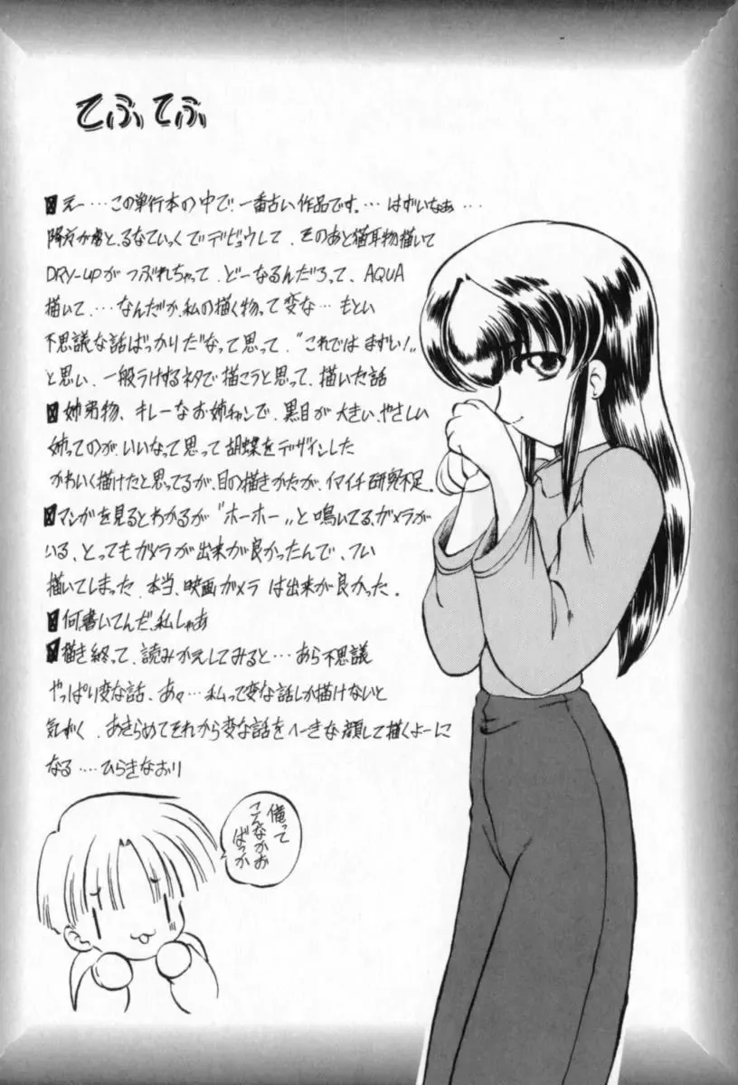 [Kazasuzu] Tefu-Tefu Fhentai - Page 155