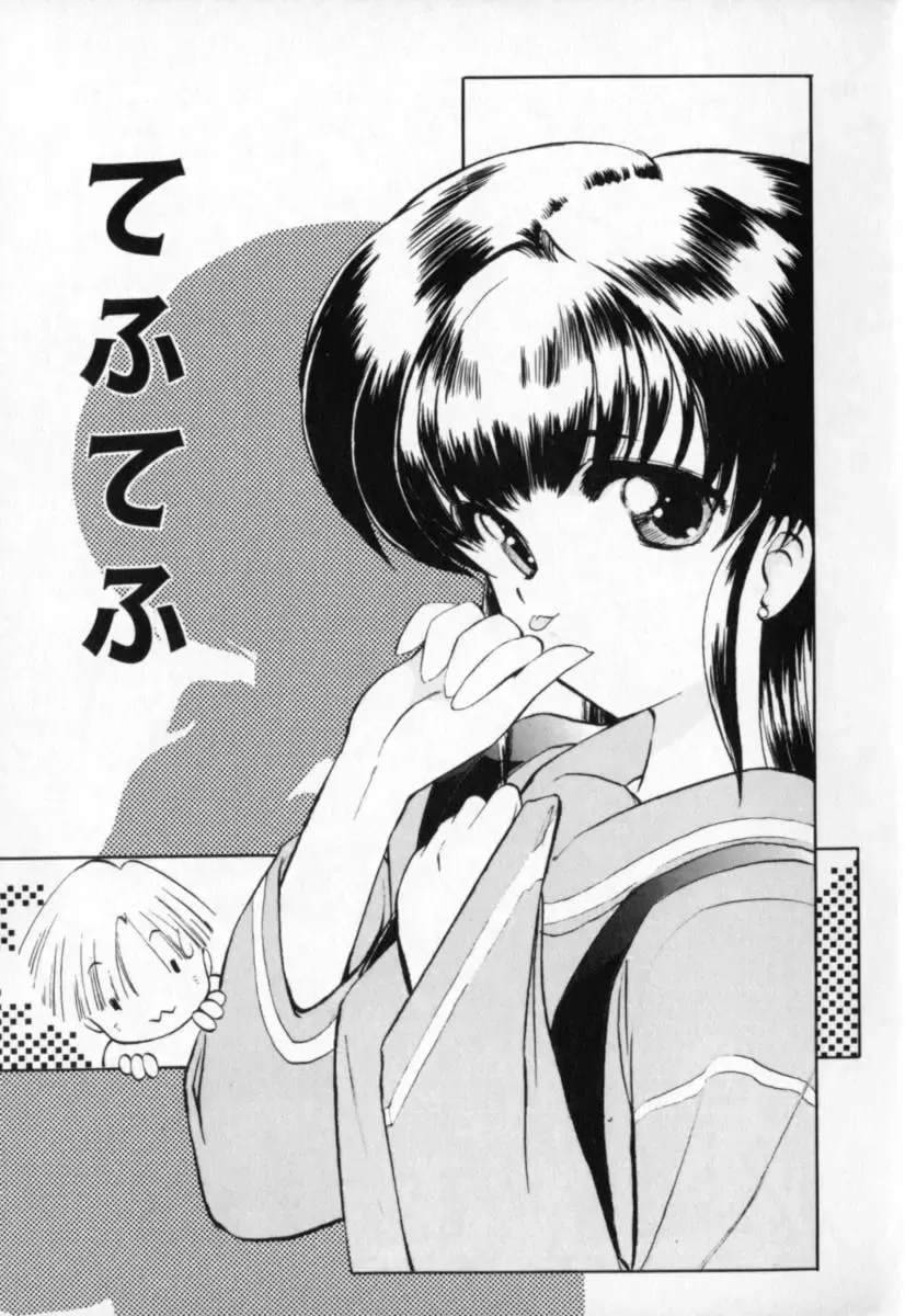 [Kazasuzu] Tefu-Tefu Fhentai - Page 156