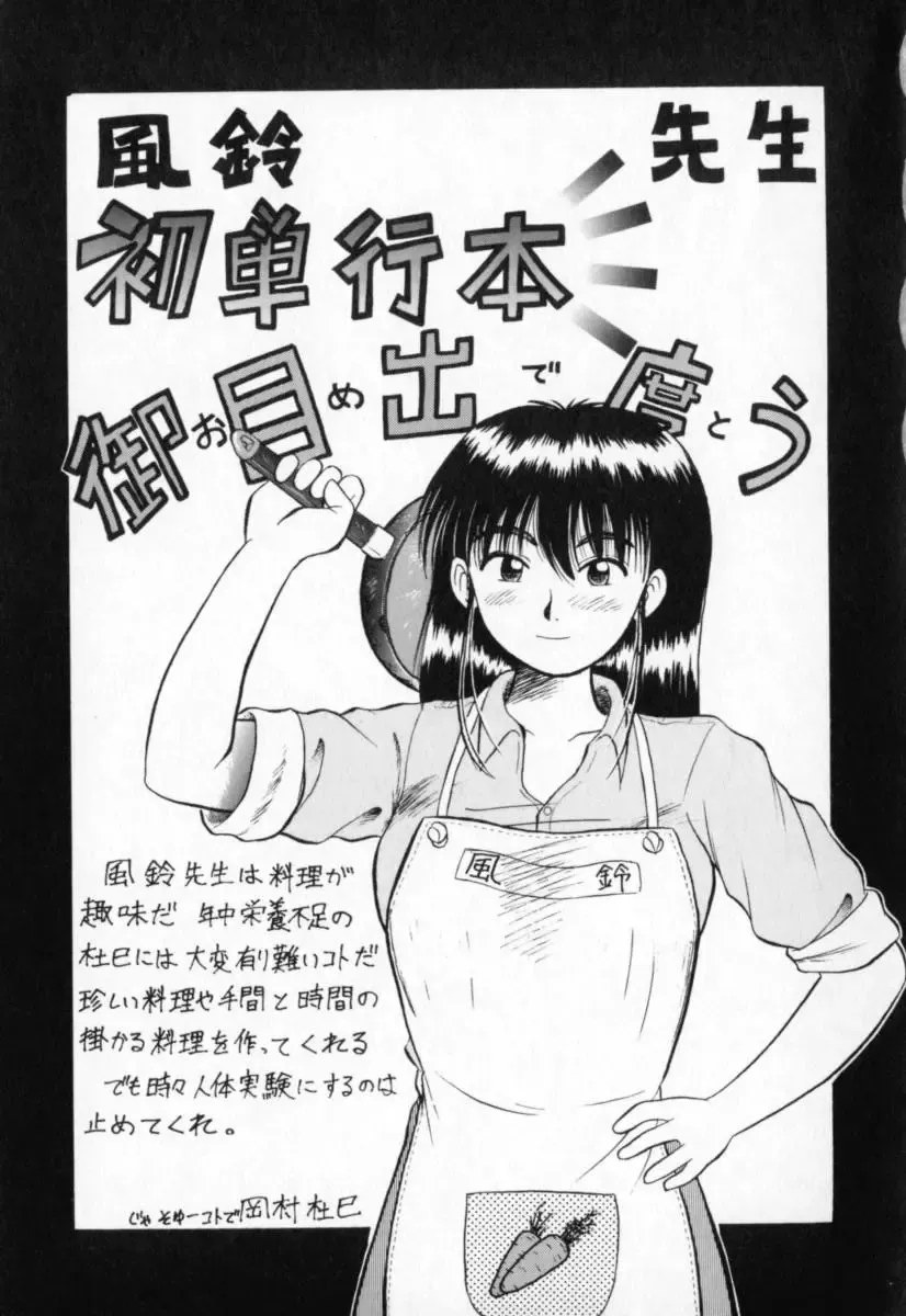 [Kazasuzu] Tefu-Tefu Fhentai - Page 178