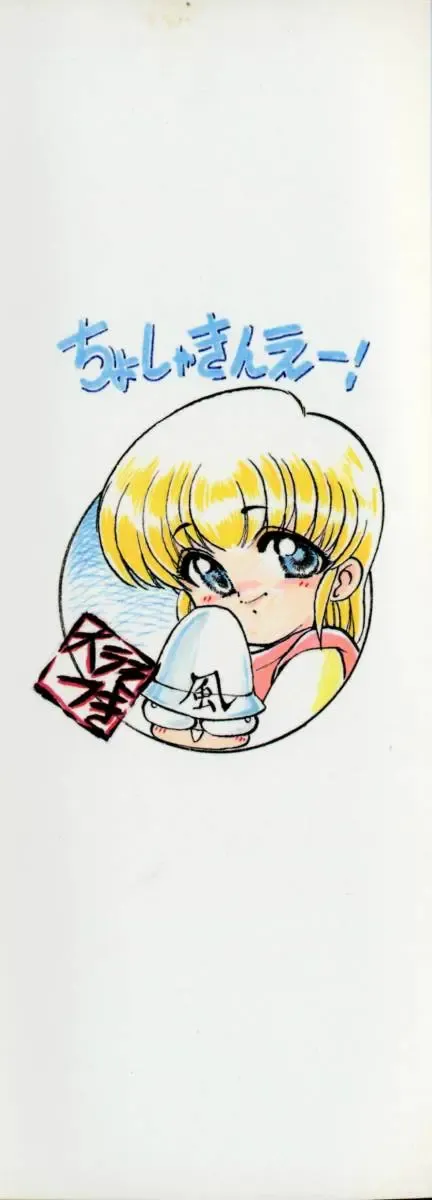 [Kazasuzu] Tefu-Tefu Fhentai - Page 183