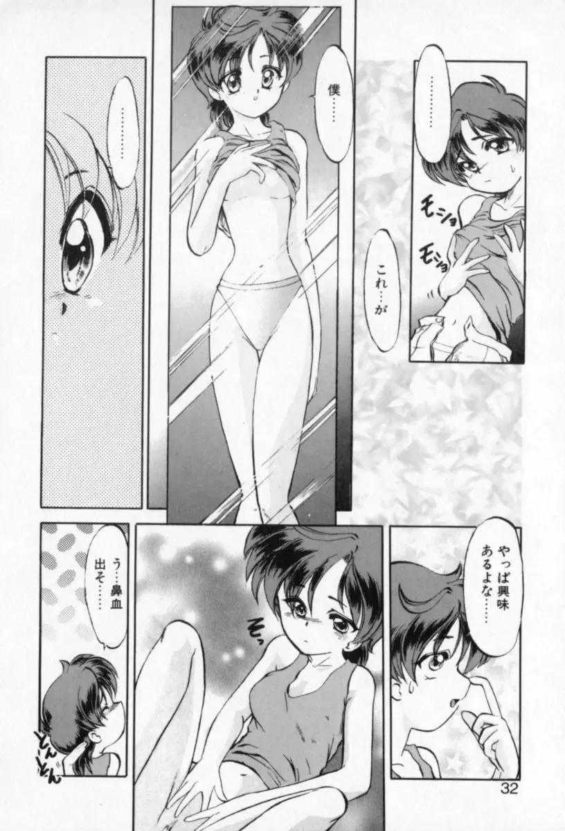 [Kazasuzu] Tefu-Tefu Fhentai - Page 32