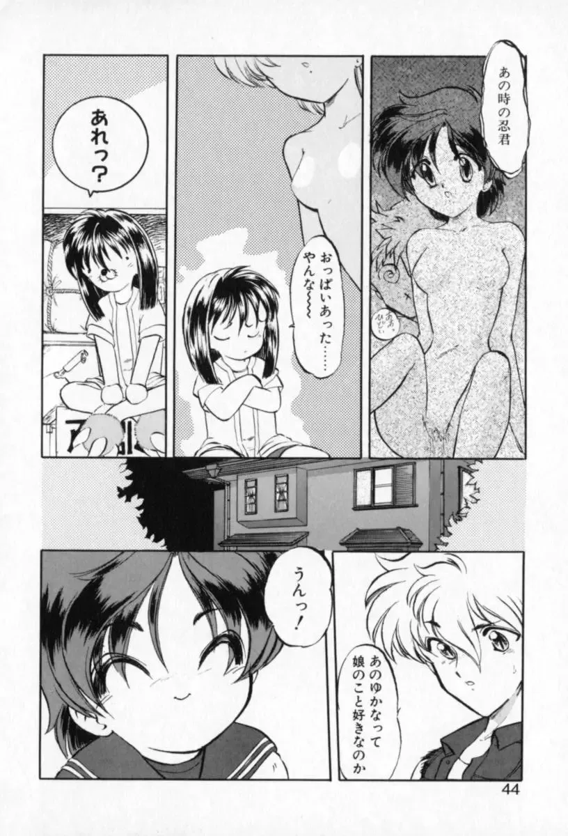 [Kazasuzu] Tefu-Tefu Fhentai - Page 44